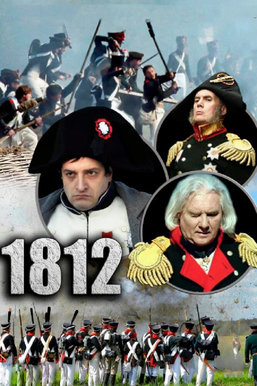 1812 (2012) онлайн бесплатно